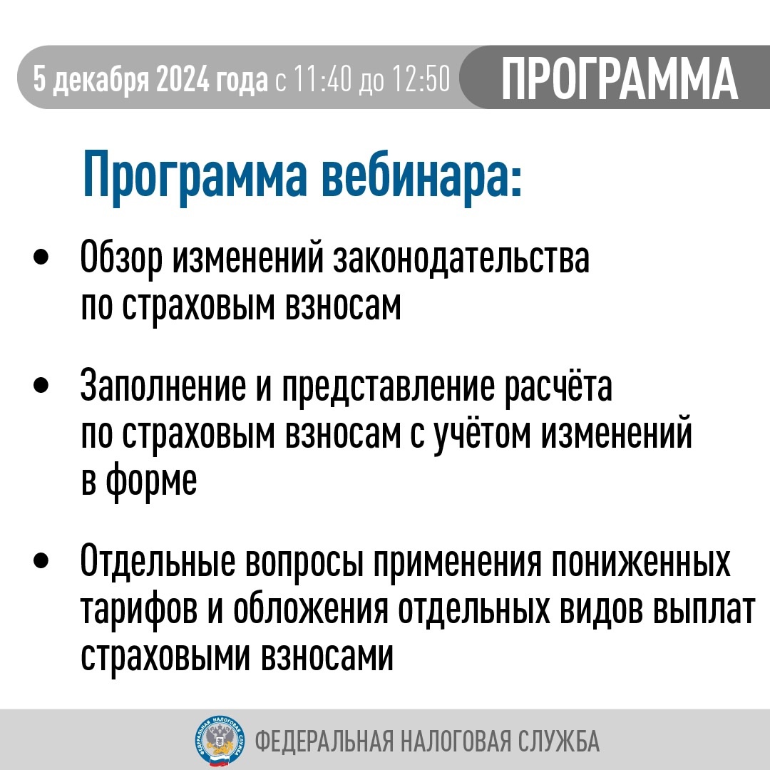 Хотите узнать больше об актуальных изменениях в налогообложении имущества организаций, НДС в рамках УСН и нововведениях в отчетности по страховым взносам