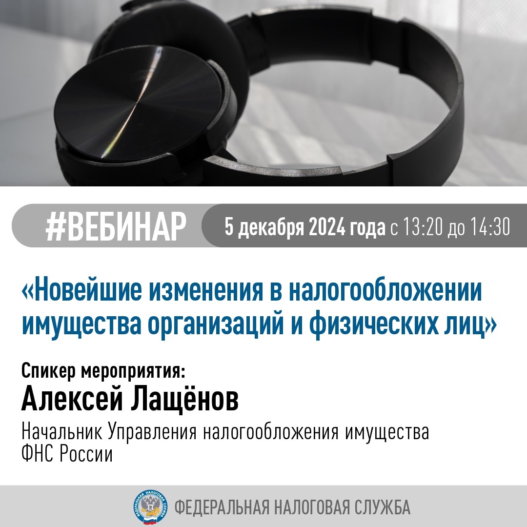 Хотите узнать больше об актуальных изменениях в налогообложении имущества организаций, НДС в рамках УСН и нововведениях в отчетности по страховым взносам