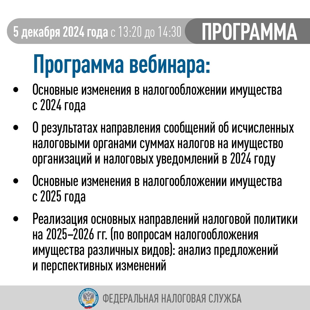 Хотите узнать больше об актуальных изменениях в налогообложении имущества организаций, НДС в рамках УСН и нововведениях в отчетности по страховым взносам