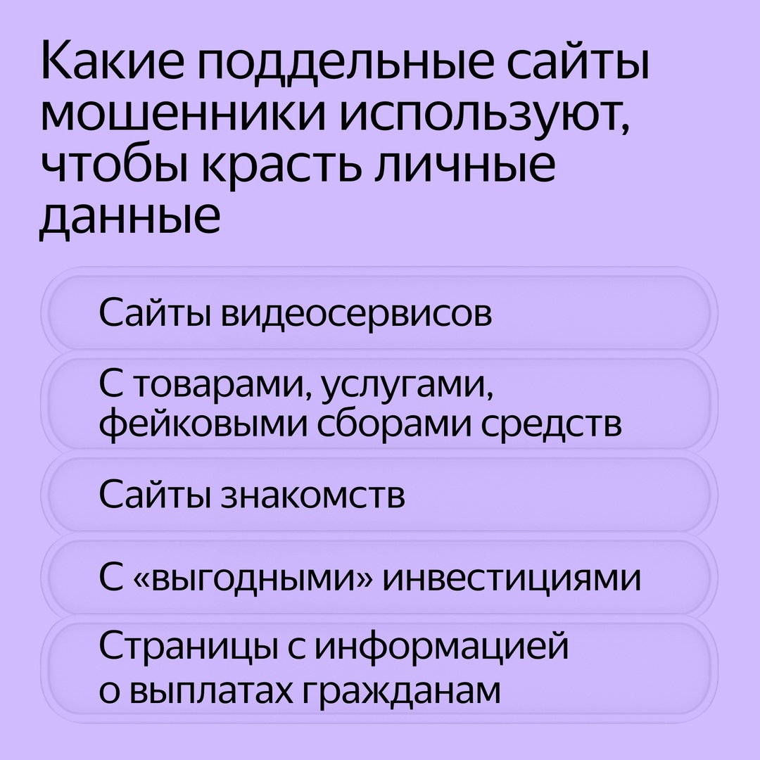 Каждый день Яндекс Браузер предупреждает пользователей об опасных сайтах около двух миллионов раз