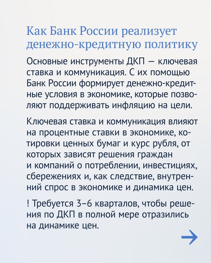 Сегодня Эльвира Набиуллина представит в Государственной думе Основные направления единой государственной денежно-кредитной политики на 2025 год и период 2026 и…