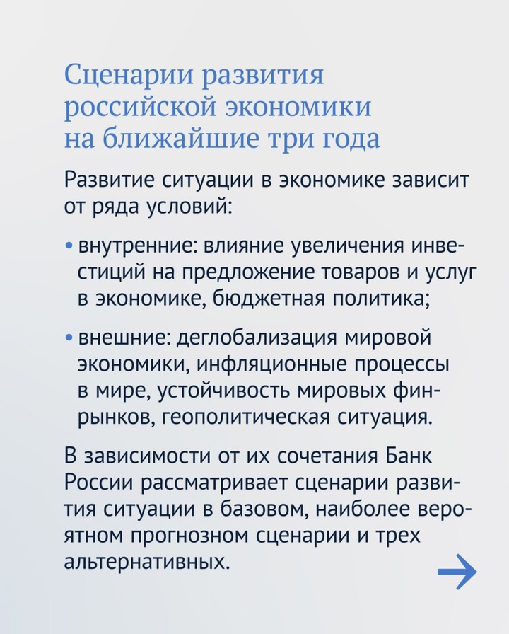 Сегодня Эльвира Набиуллина представит в Государственной думе Основные направления единой государственной денежно-кредитной политики на 2025 год и период 2026 и…