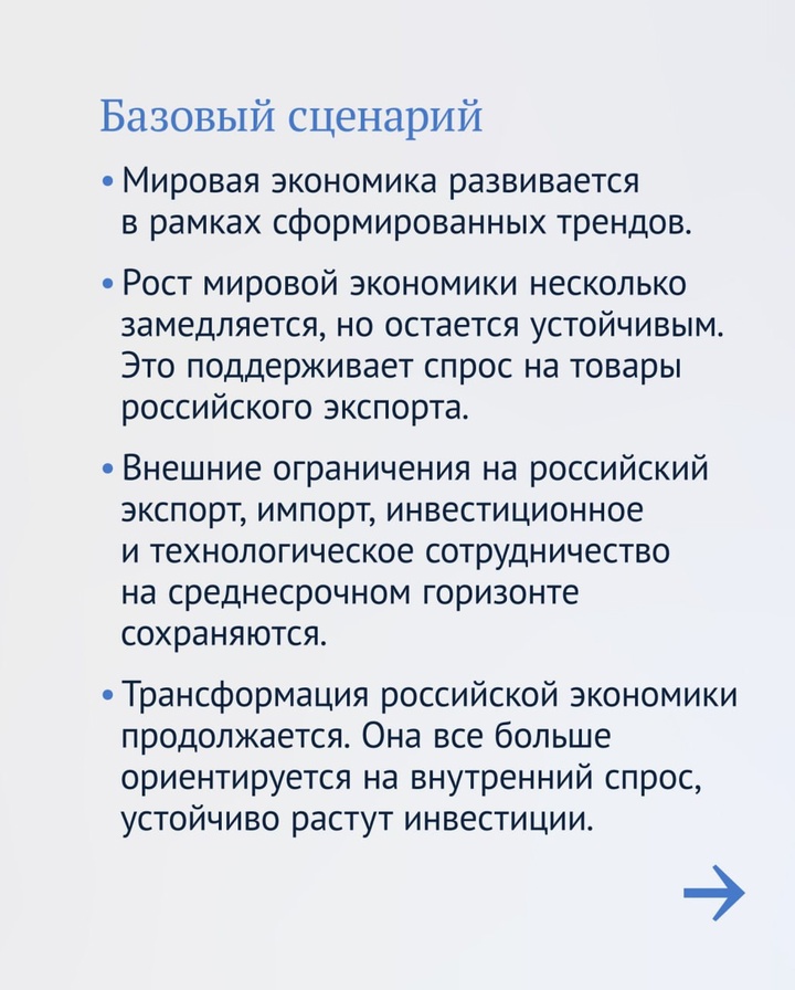 Сегодня Эльвира Набиуллина представит в Государственной думе Основные направления единой государственной денежно-кредитной политики на 2025 год и период 2026 и…