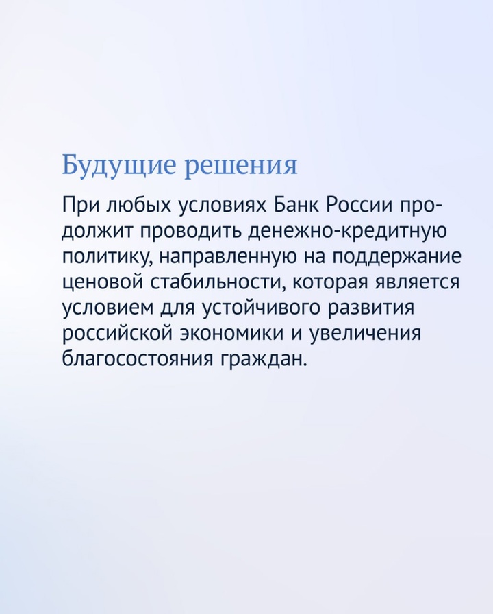 Сегодня Эльвира Набиуллина представит в Государственной думе Основные направления единой государственной денежно-кредитной политики на 2025 год и период 2026 и…