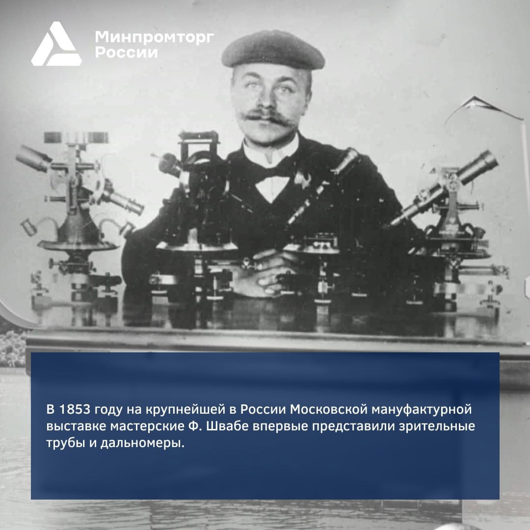Вот уже почти полтора столетия на Урале создают точнейшие оптические приборы