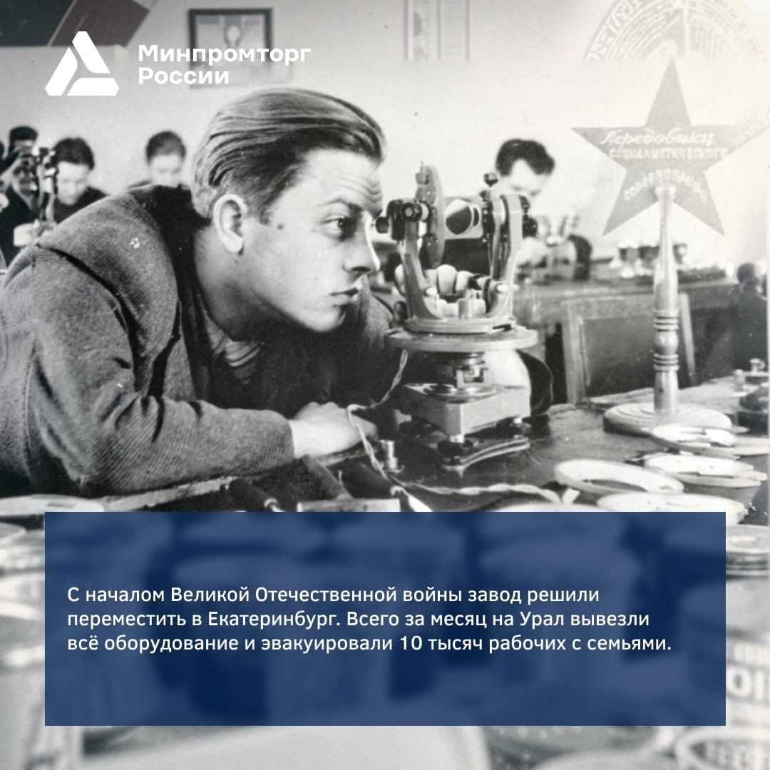 Вот уже почти полтора столетия на Урале создают точнейшие оптические приборы