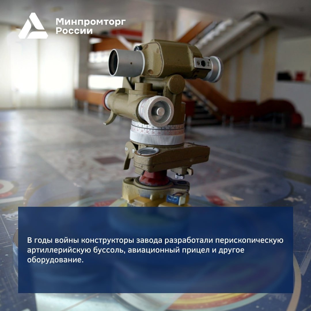 Вот уже почти полтора столетия на Урале создают точнейшие оптические приборы