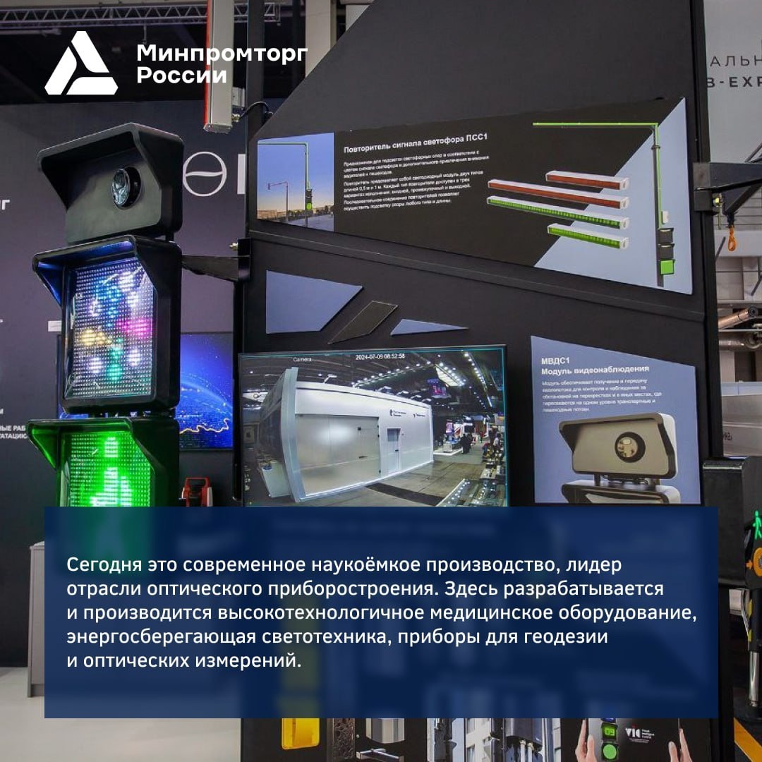 Вот уже почти полтора столетия на Урале создают точнейшие оптические приборы