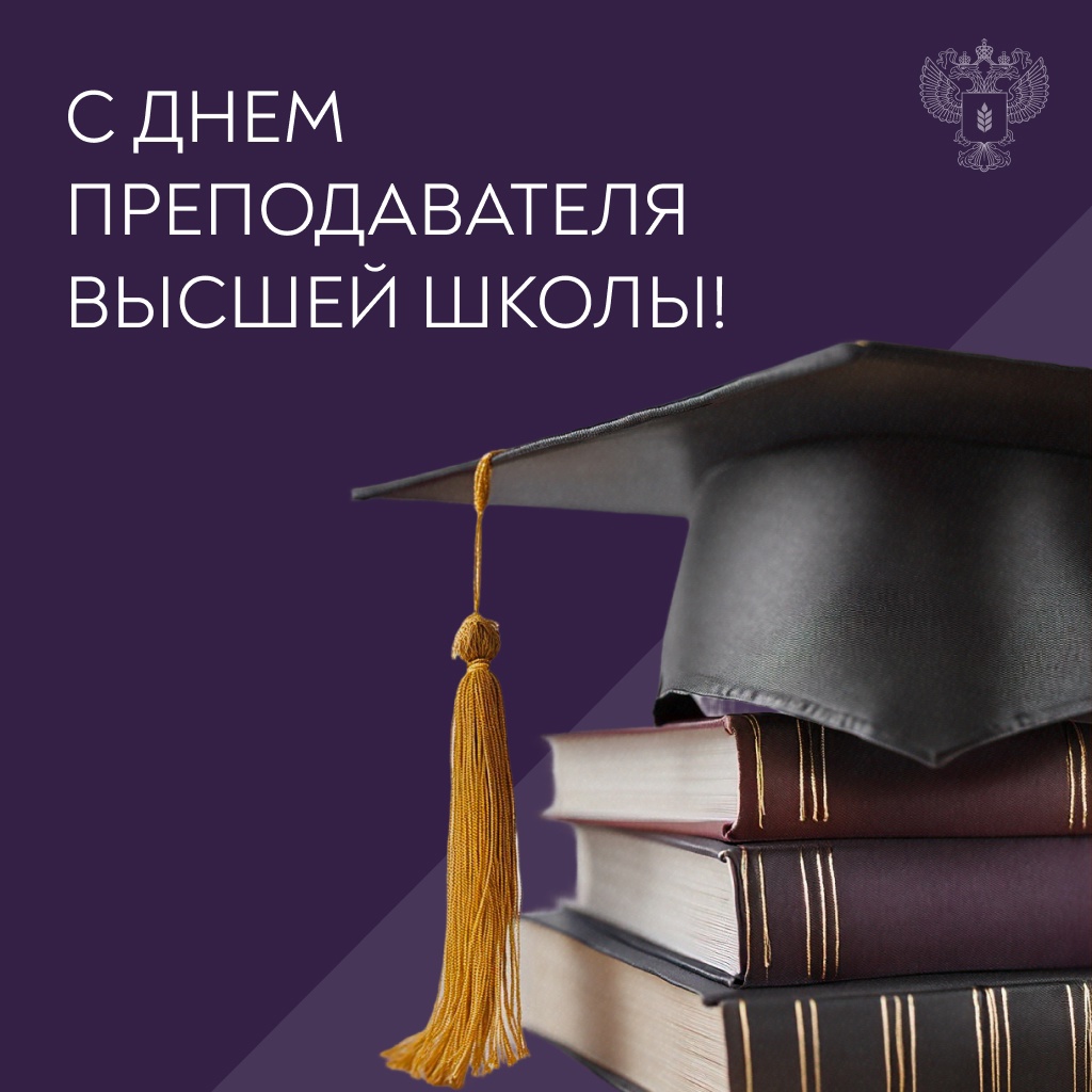 Поздравление Оксаны Лут с Днем преподавателя высшей школы