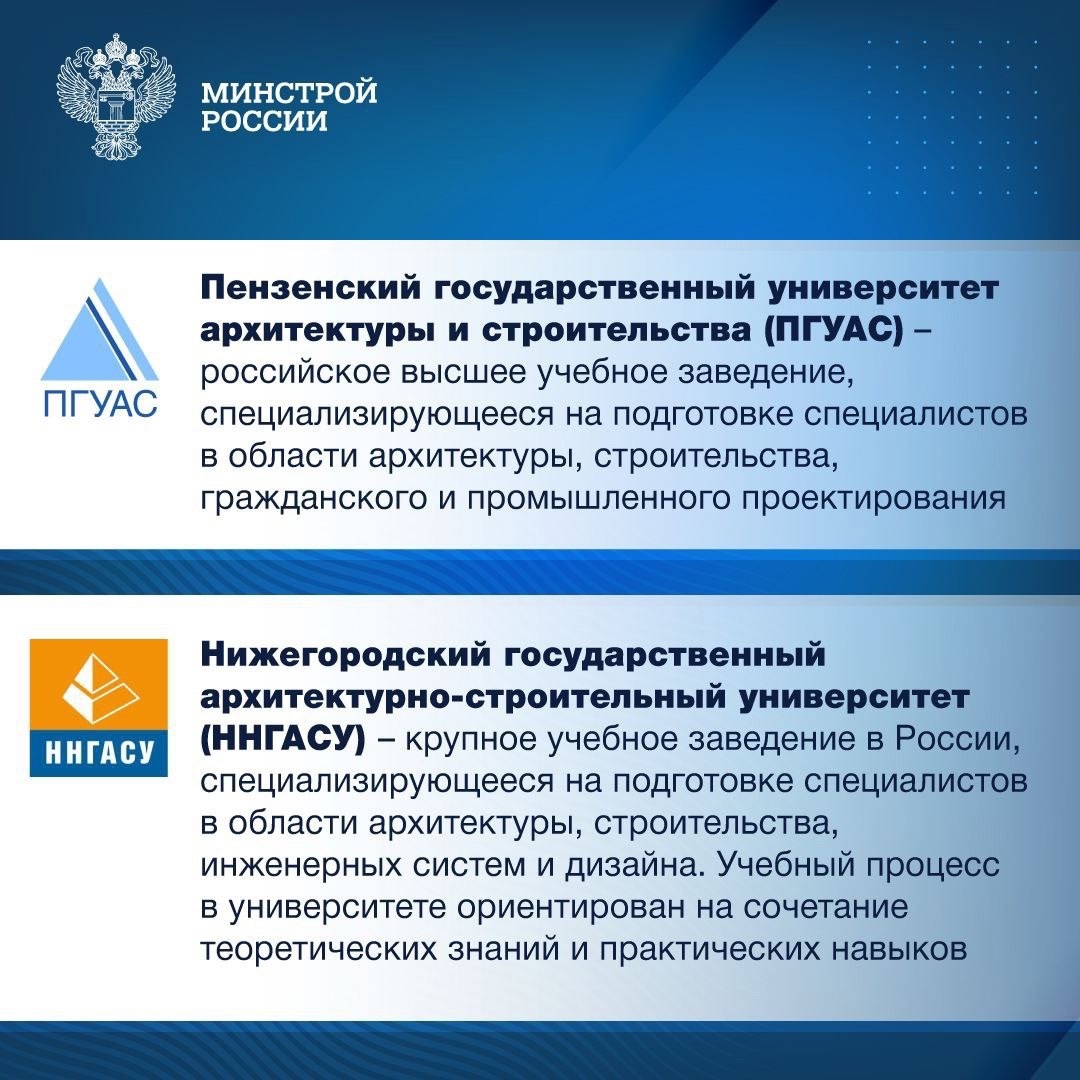 19 ноября – День преподавателя высшей школы