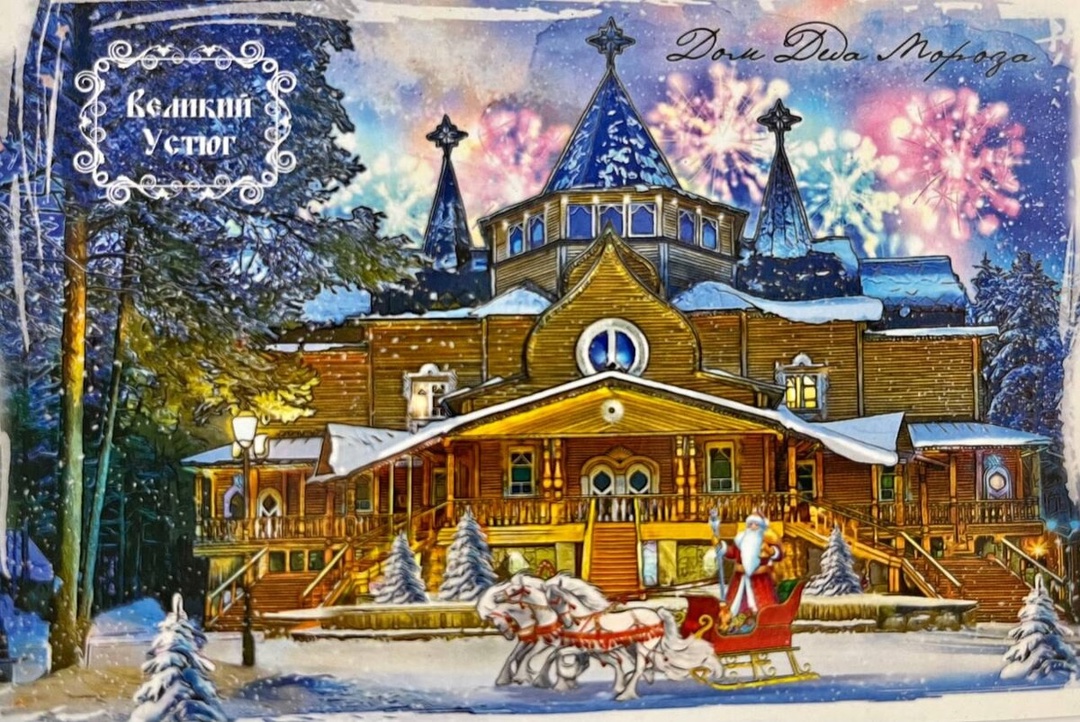 Представители профсоюзной организации Группы ММК вернулись с III Всероссийского фестиваля-слёта Дедов Морозов и Снегурочек «Зимородок» и стали призёрами!