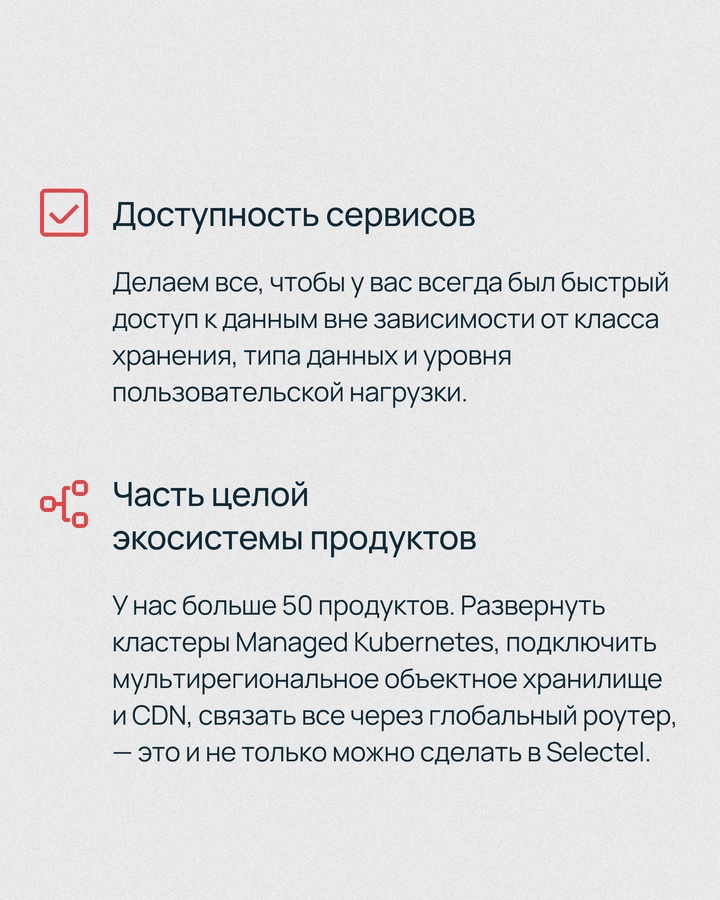 В Selectel 50+ продуктов. Знаем, что не всегда бывает просто подобрать подходящее решение, поэтому собрали для вас подробный гайд о том, как хранить данные.