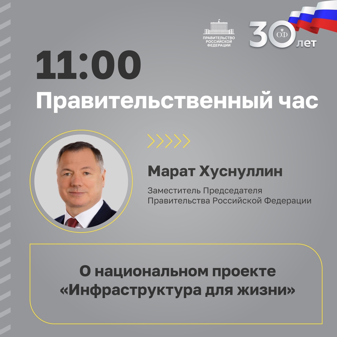 20 ноября в 10:00 состоится 579 пленарное заседание Совета Федерации