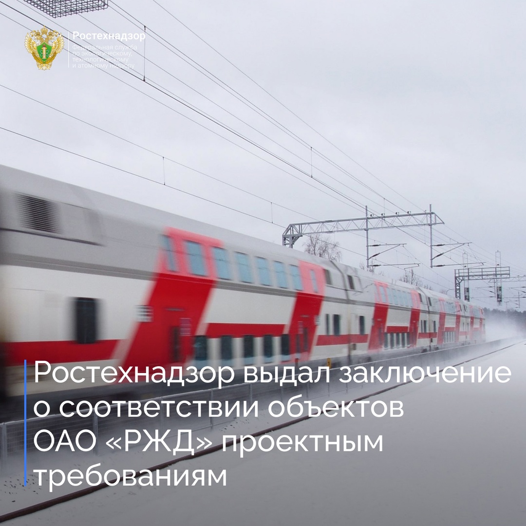 Забайкальским управлением Ростехнадзора проведен осмотр объектов «Двухпутная вставка на перегоне Лодья – Аку с примыканием к разъезду Лодья Восточно-Сибирской…