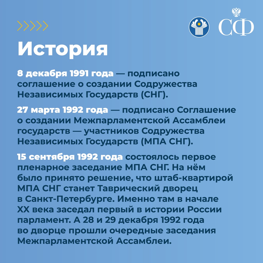 21-22 ноября в Таврическом дворце Санкт-Петербурга сенаторы РФ примут участие в мероприятиях осенней сессии Межпарламентской Ассамблеи государств — участников…