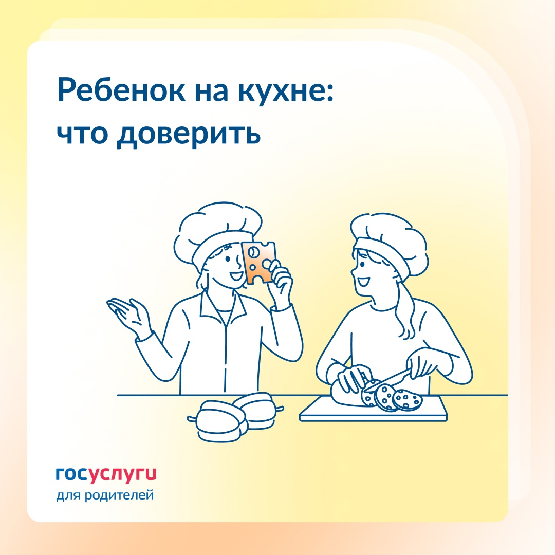 Терка, мясорубка и нож: что доверить ребенку на кухне с учетом возраста