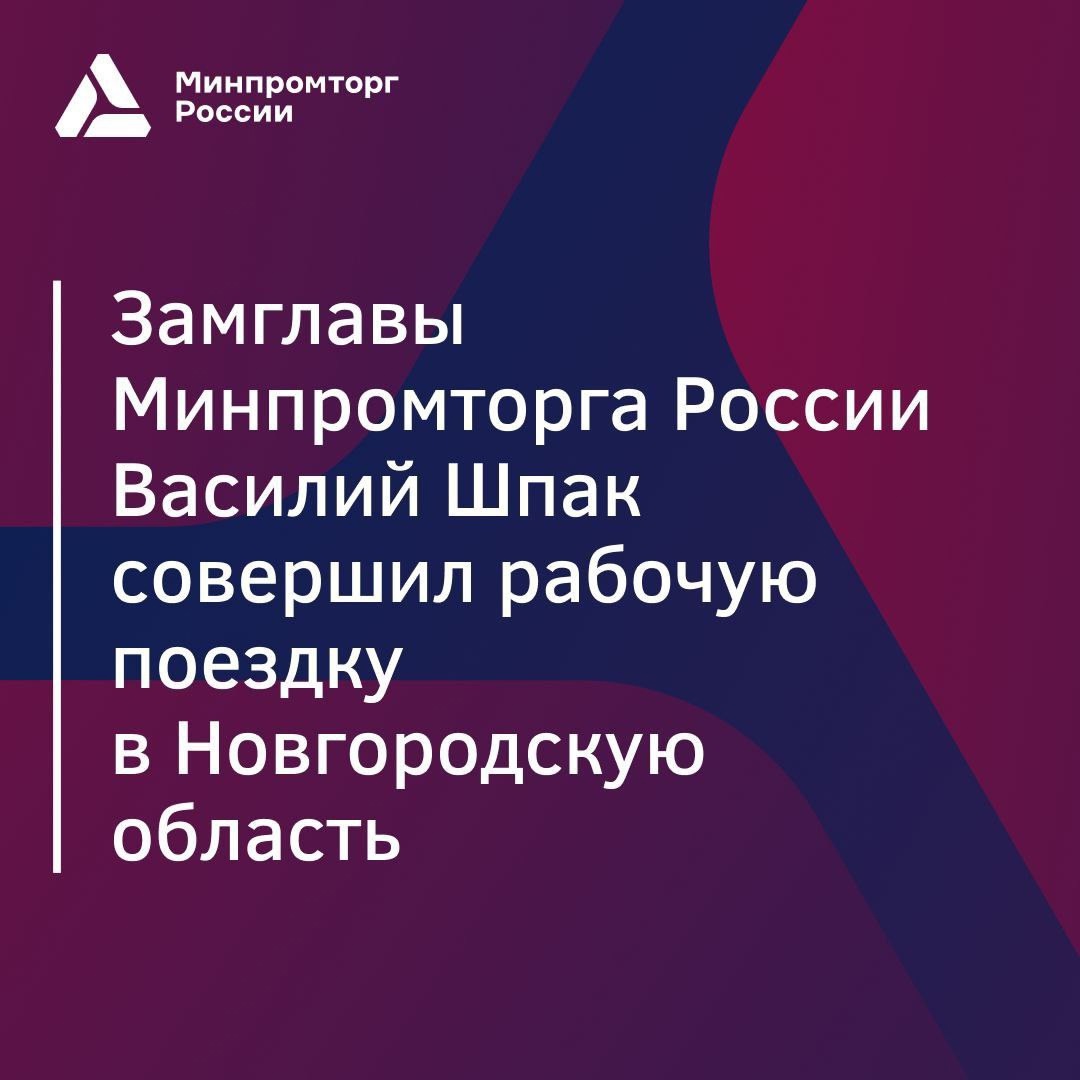 Василий Шпак посетил ключевые предприятия электронной промышленности региона