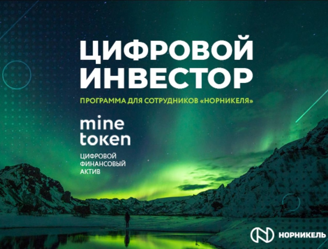 Две престижных премии получила программа «Цифровой инвестор»