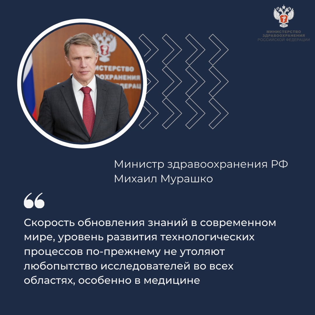 Михаил Мурашко: Медицина — одна из передовых отраслей по внедрению цифровых технологий