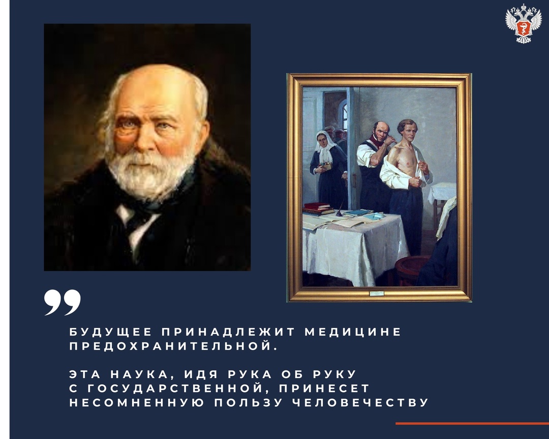 Хирург-новатор: о вкладе Николая Пирогова в отечественную хирургию и медицину в целом