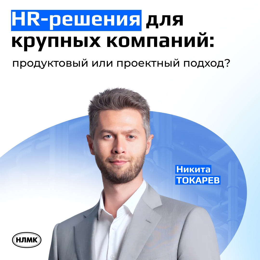 Инструменты HR Tech упрощают управление персоналом, позволяют проводить качественный анализ HR-данных и формировать путь сотрудника внутри компании.