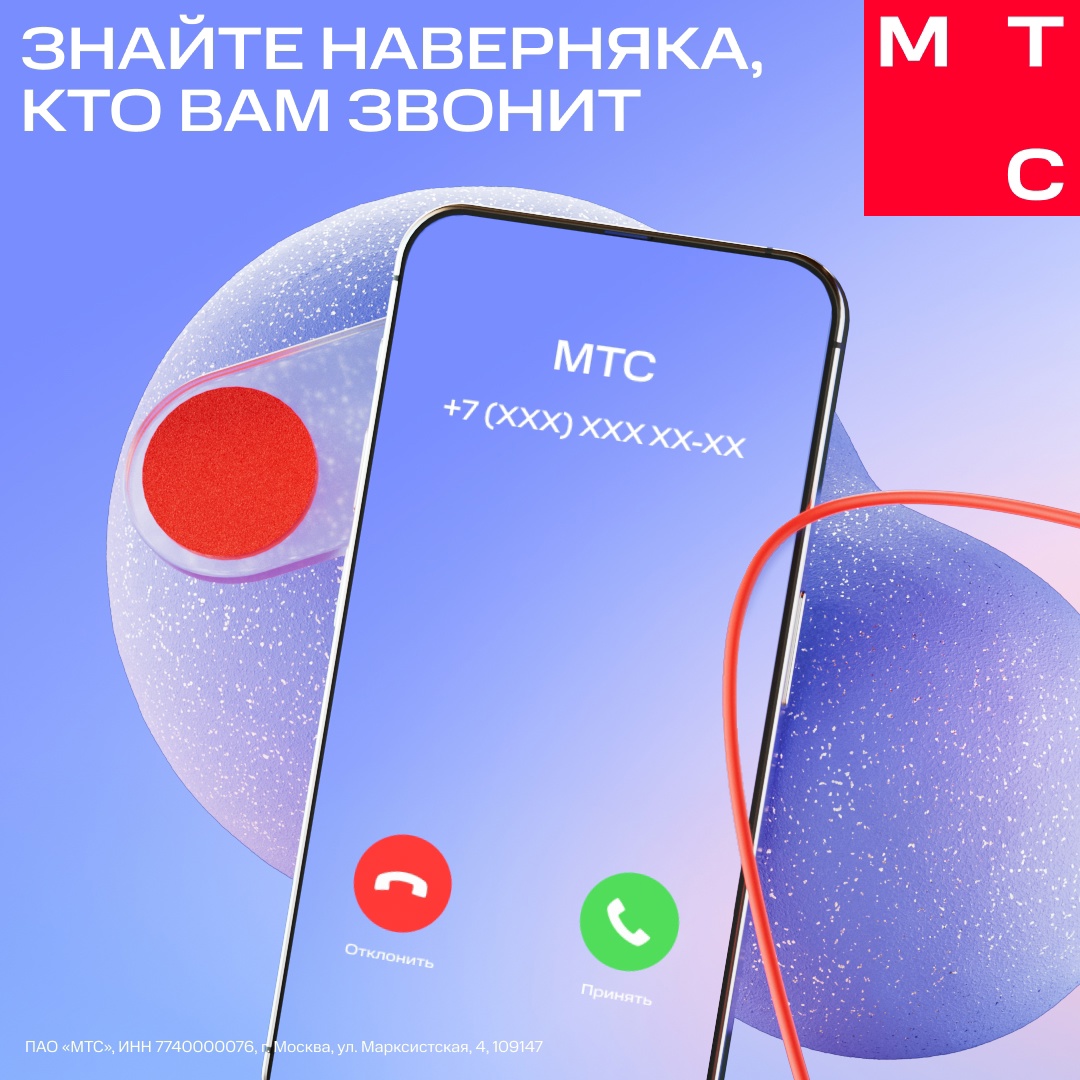 Как убедиться, что с незнакомого номера звонят не мошенники: