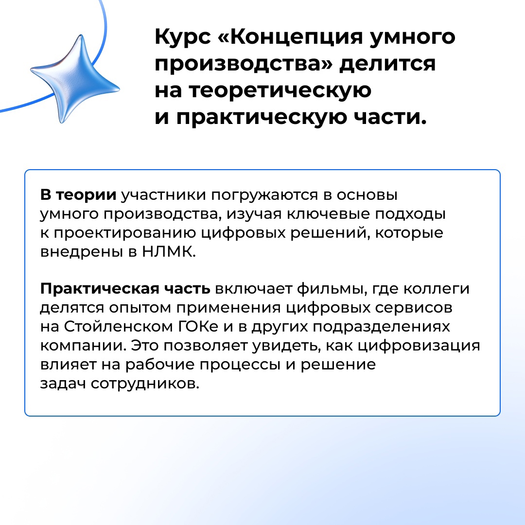 Цифровизация трансформирует процессы на НЛМК, и умное производство становится нормой для комбината
