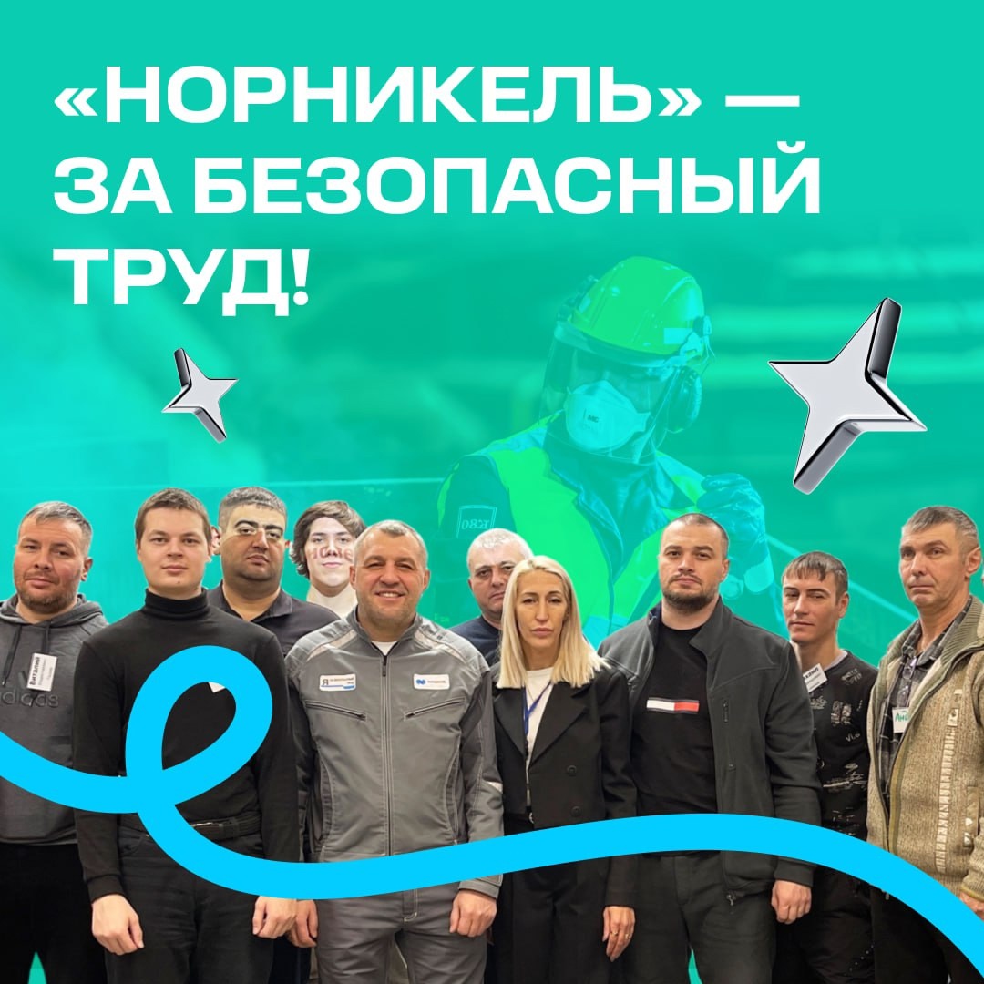 Успешная компания — безопасная компания