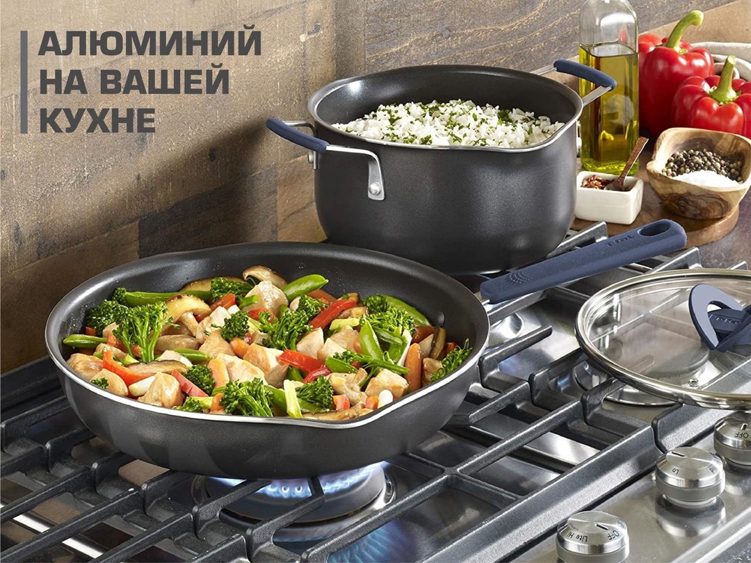 Какое место занимает алюминий, а точнее, посуда из него, на современной кухне? Самое ключевое