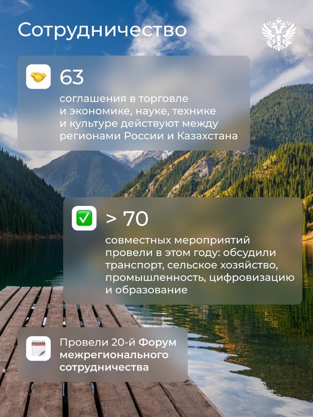 7 тысяч километров — это огромная граница и ещё больше возможностей для развития сотрудничества между Россией и Казахстаном