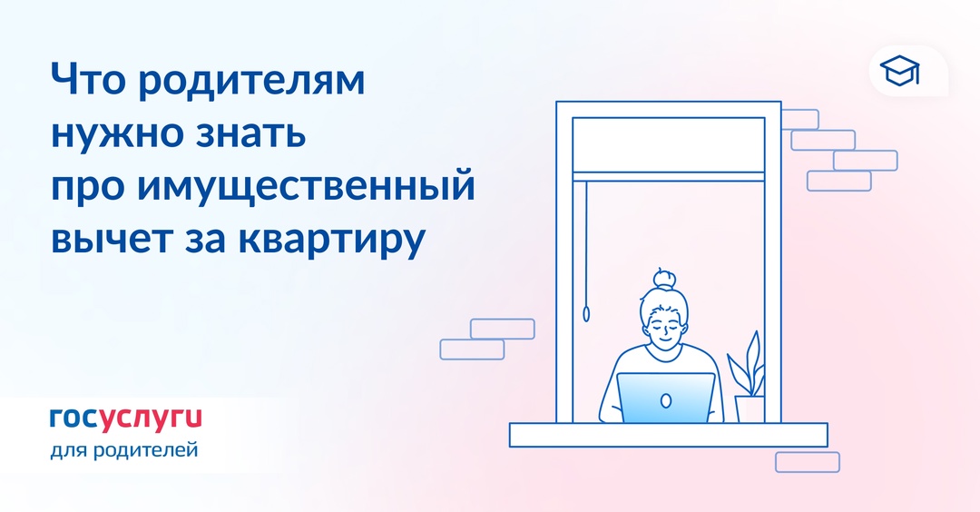 Как вернуть в 2 раза больше налога и получить вычет не за свое жилье