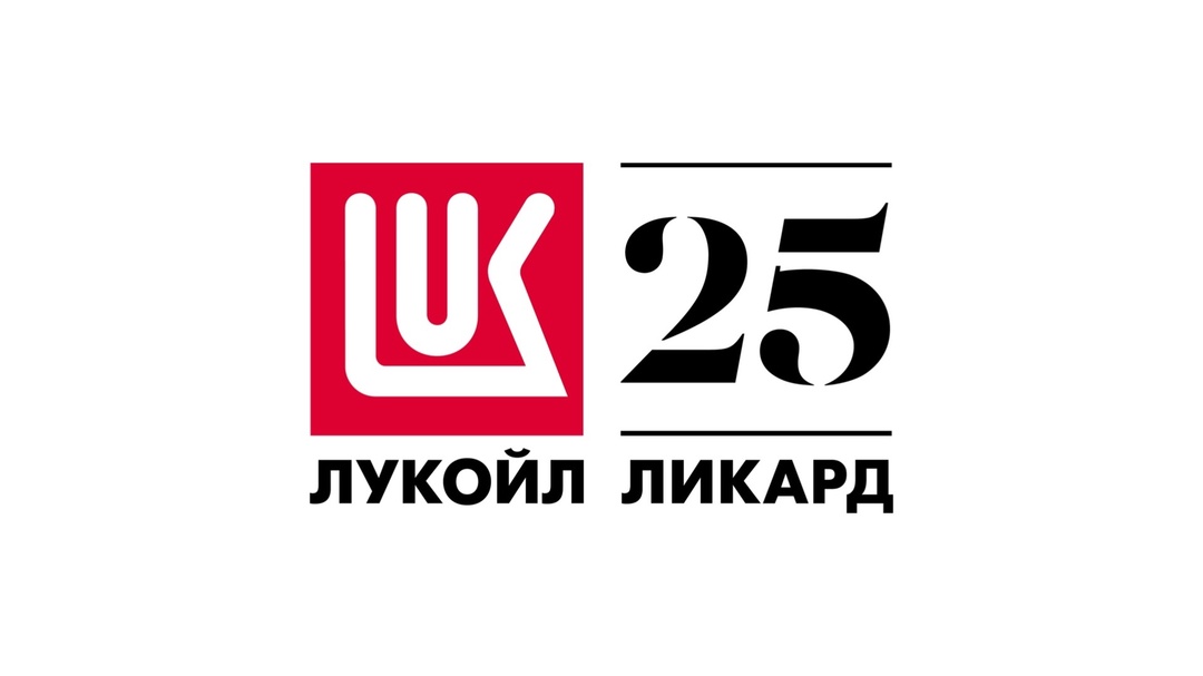 ЛИКАРД — лет ️ Розничный оператор ЛУКОЙЛа, лидер на рынке топливных карт и карт лояльности для клиентов АЗС.