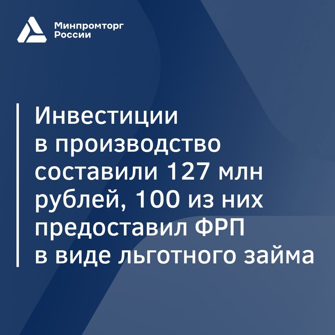 При участии ФРП в Татарстане запустили производство тормозных механизмов для грузовиков и прицепов