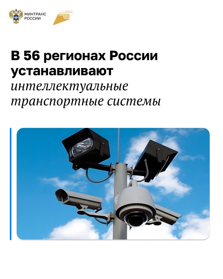 «Умные светофоры» в этом году появятся в 56 российских регионах