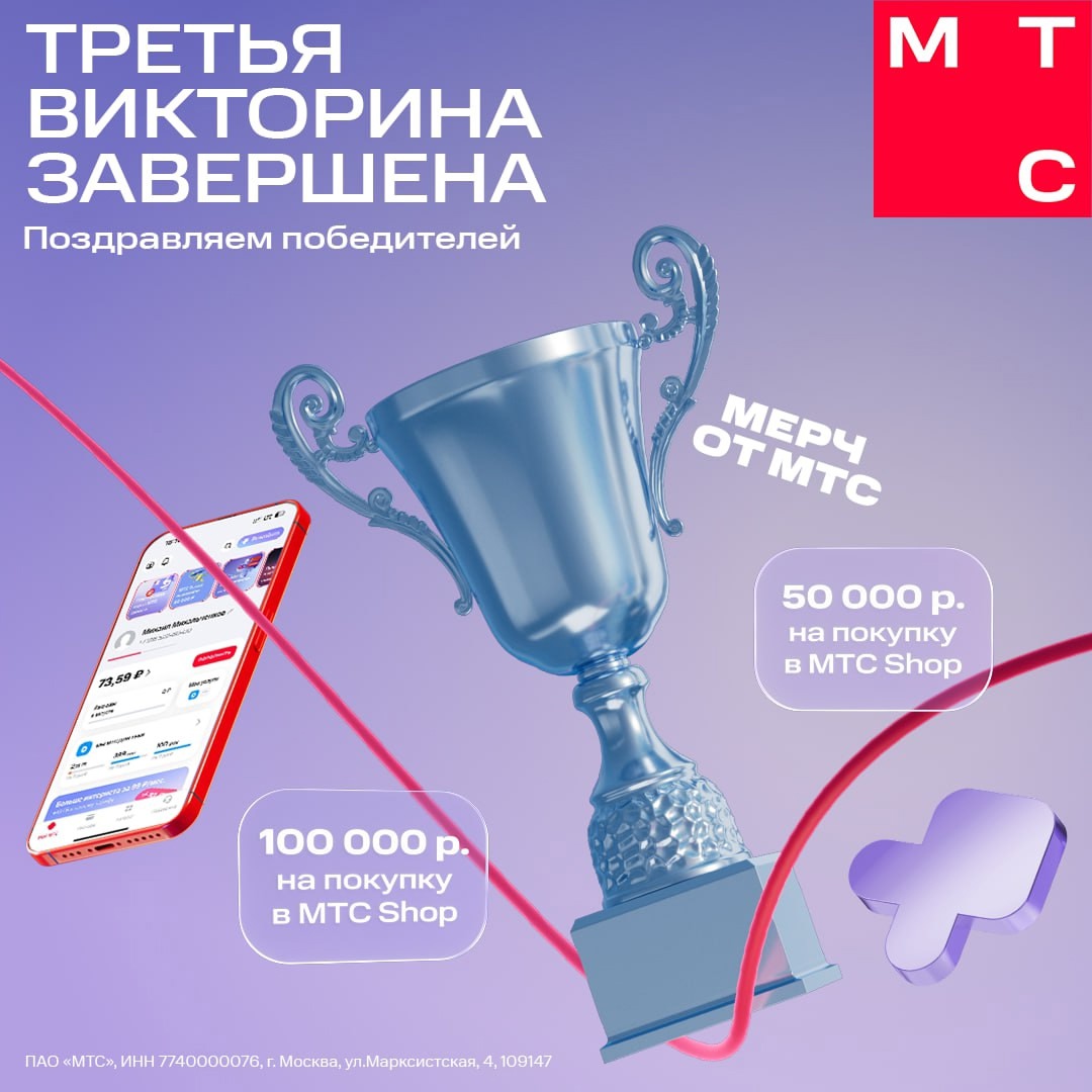 Третий выпуск «Викторины в кубе» подошёл к концу!