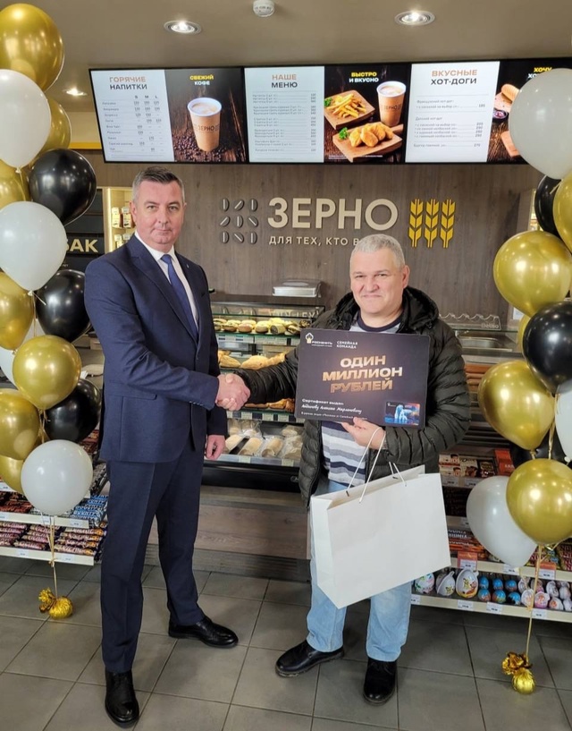 Одиннадцатый миллион от «Семейной команды»