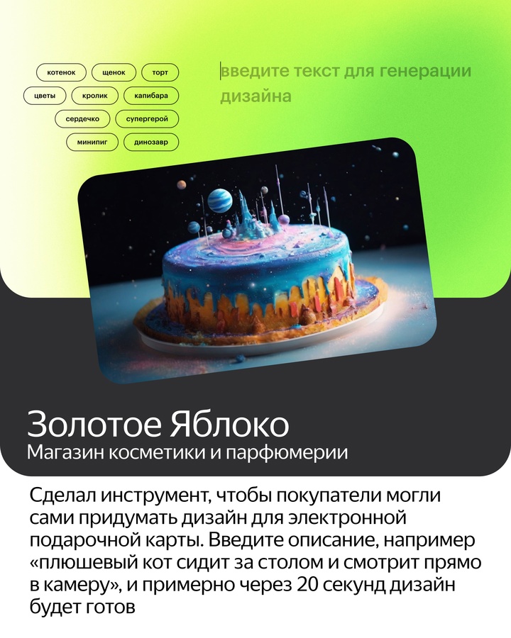 Как компании используют YandexART в своём бизнесе