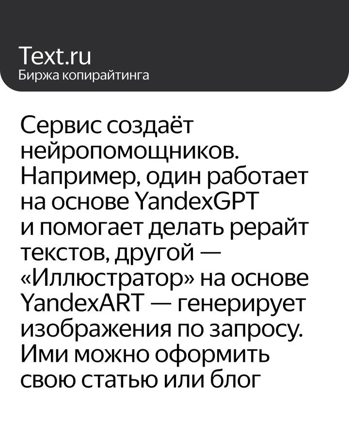 Как компании используют YandexART в своём бизнесе