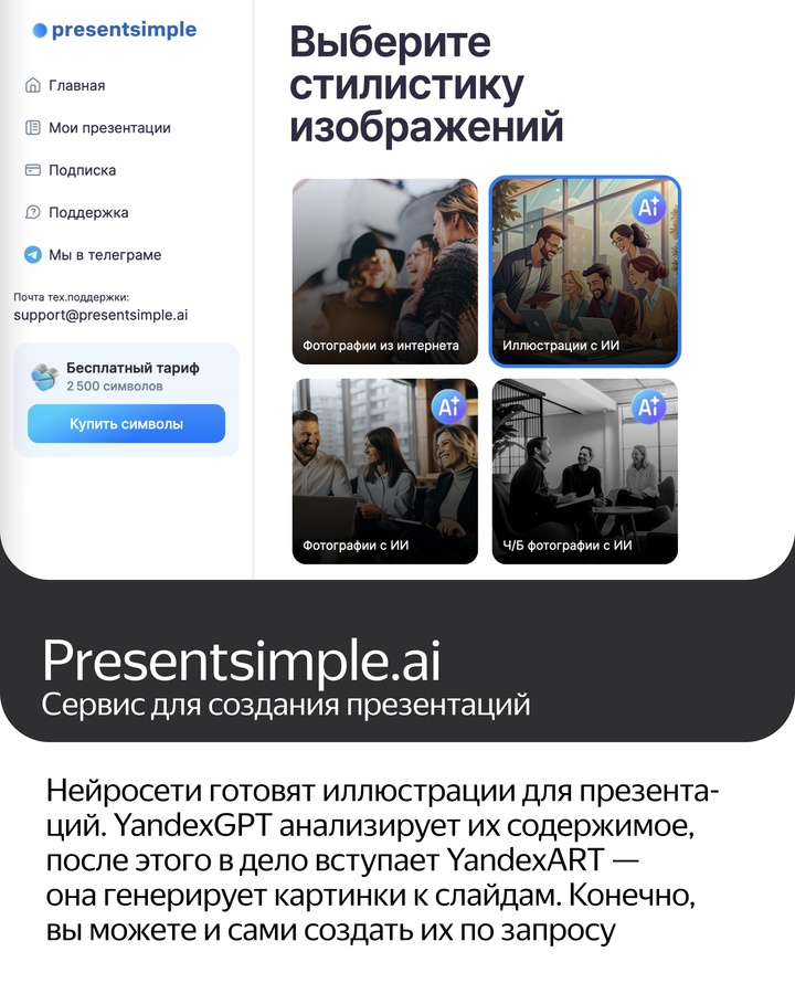 Как компании используют YandexART в своём бизнесе