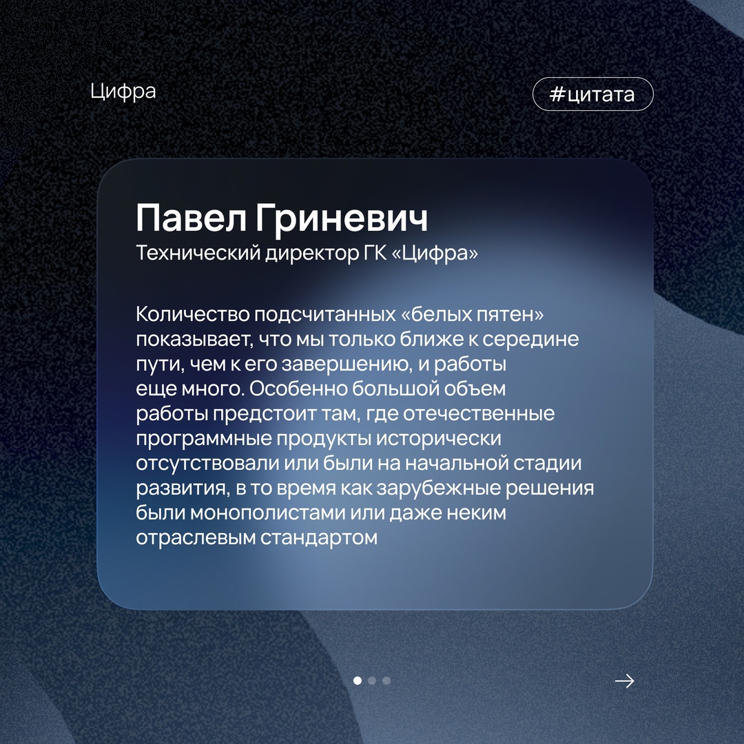 Ситуацию сложно назвать критичной: эксперты Цифры о «белых пятнах» в российском ИТ-ландшафте.