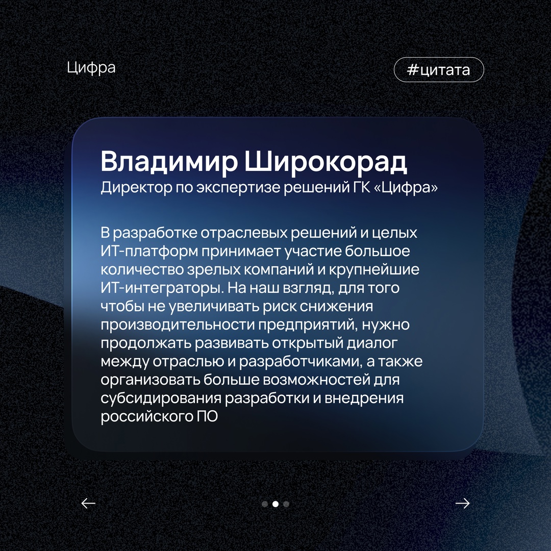Ситуацию сложно назвать критичной: эксперты Цифры о «белых пятнах» в российском ИТ-ландшафте.