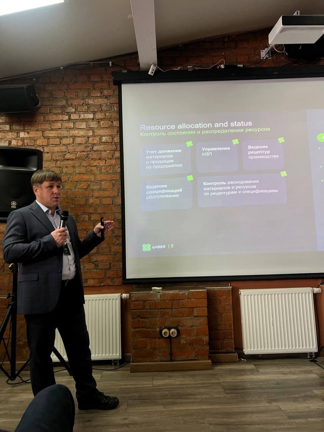 Провели для партнёров демо-день по продукту «Цифра. Конструктор MES».