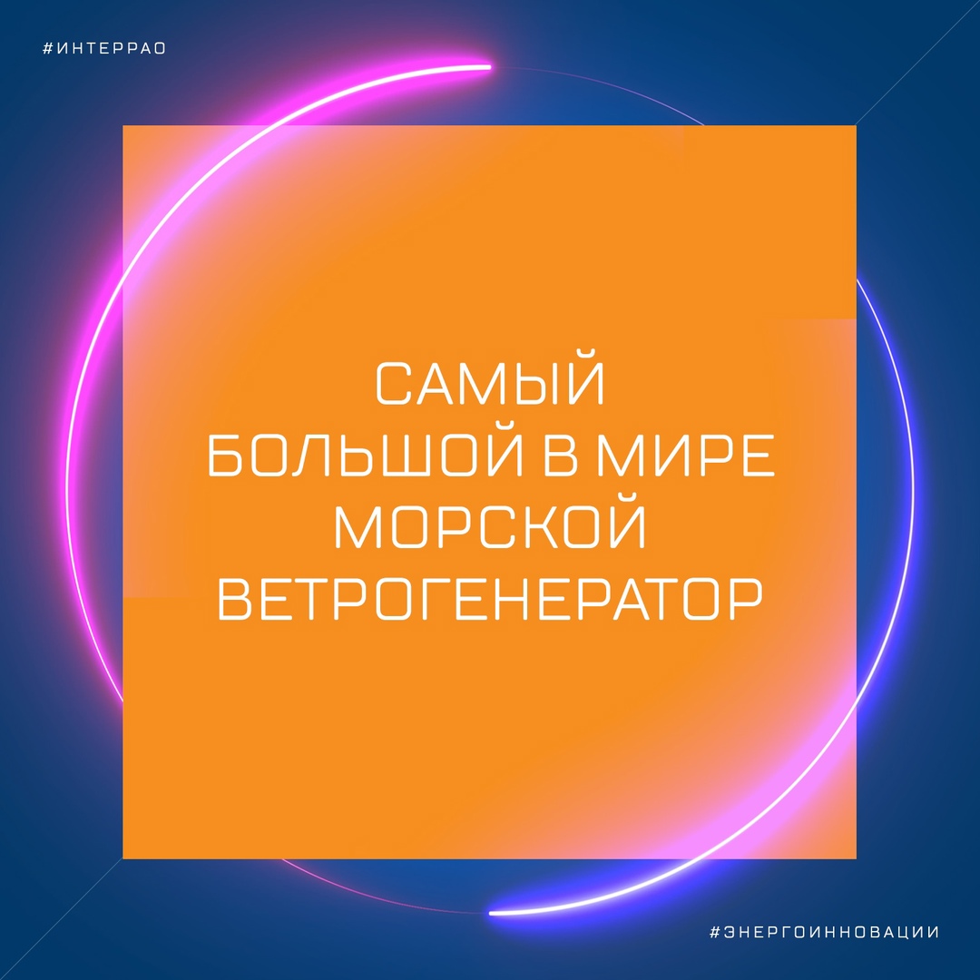 #Энергоинновации набирают обороты: китайская компания Dongfang Electric Corporation разработала морскую ветряную турбину с рекордными характеристиками