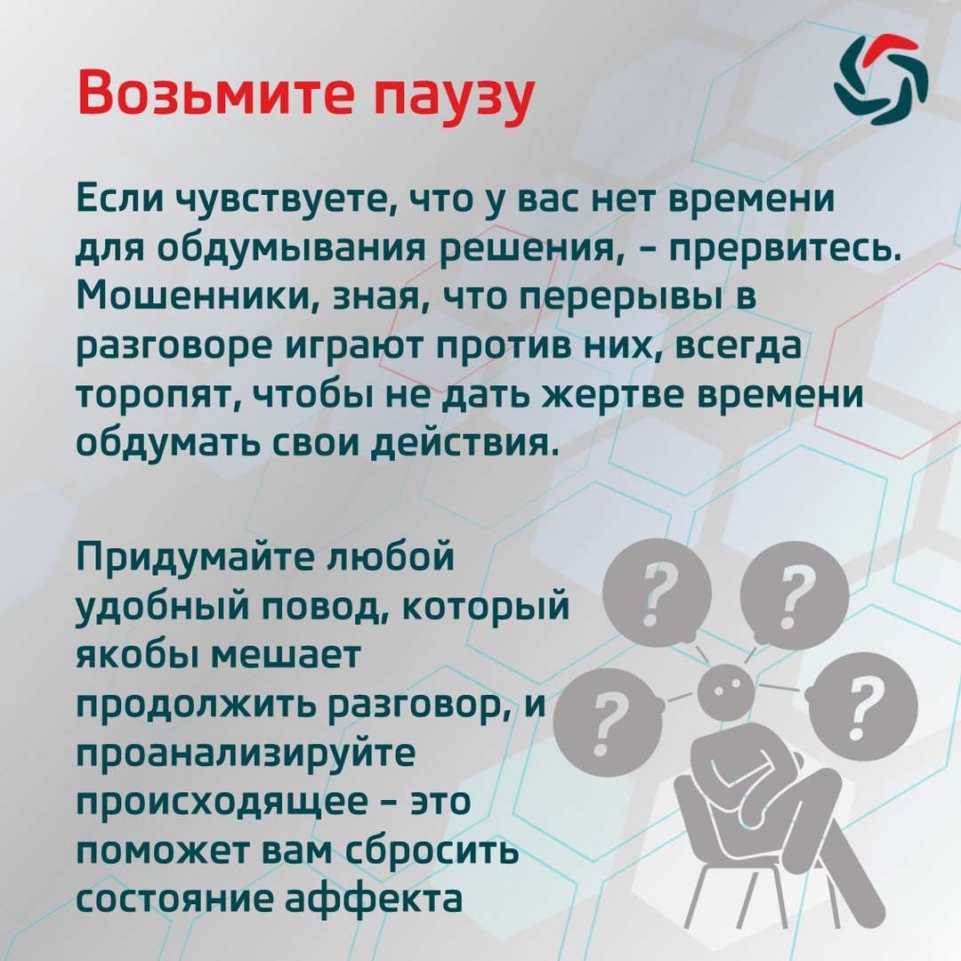 В последнее время участились случаи мошенничества с уже не новой схемой, в которой на этот раз злоумышленники притворяются руководителями жертв