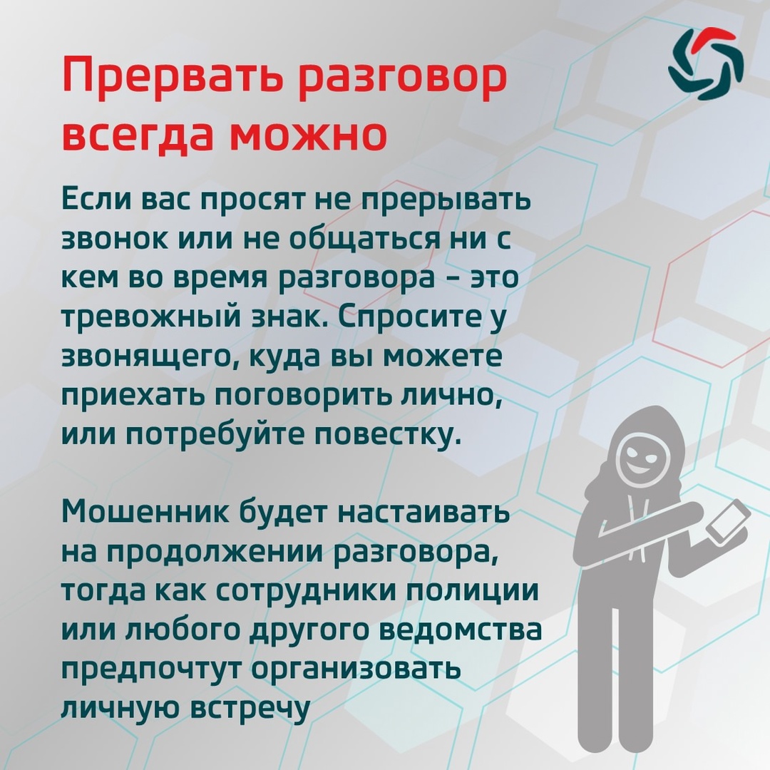 В последнее время участились случаи мошенничества с уже не новой схемой, в которой на этот раз злоумышленники притворяются руководителями жертв