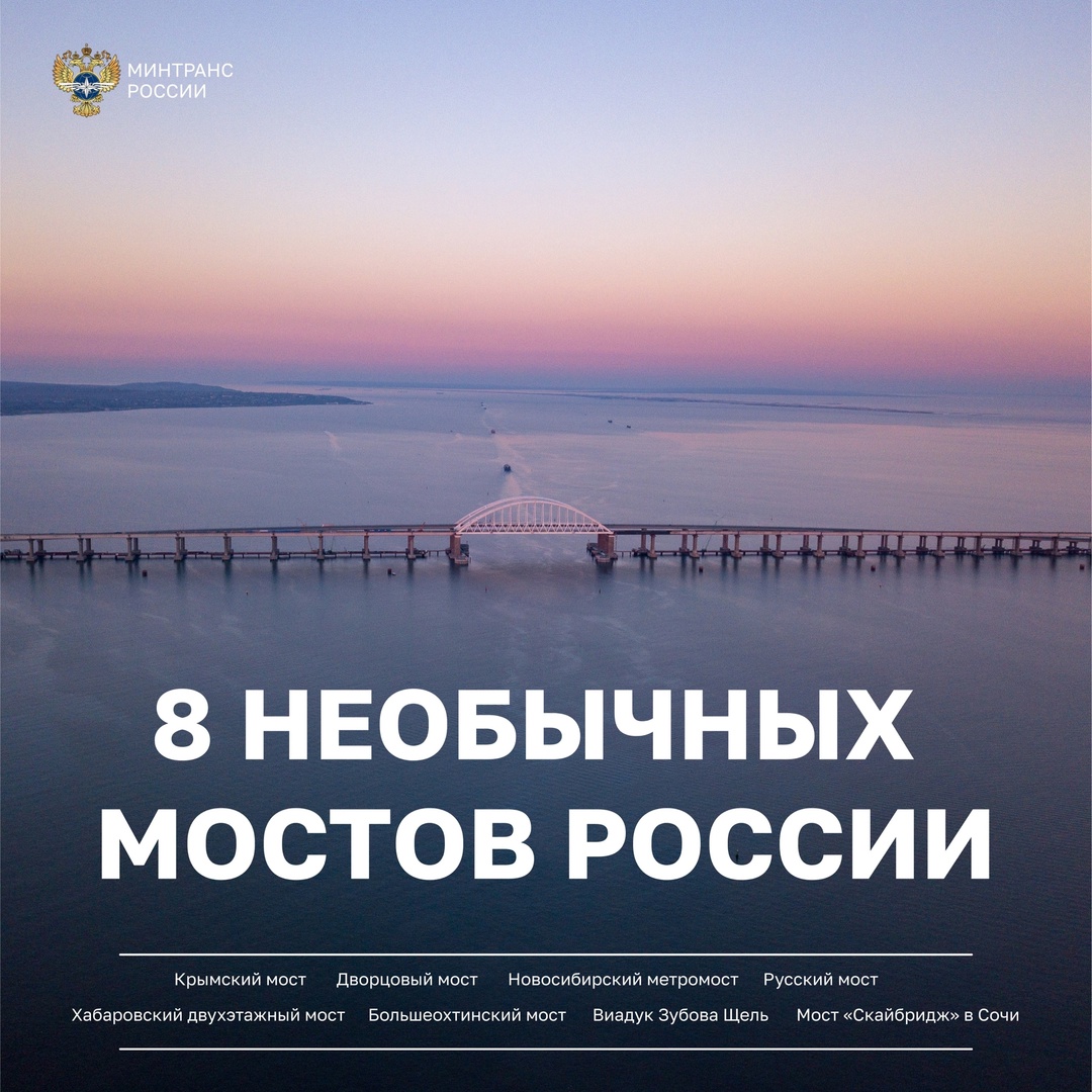 29 ноября отмечается День мостов! Это уникальные инженерно-технические сооружения, которые соединяют города и регионы, облегчают транспортировку товаров и…