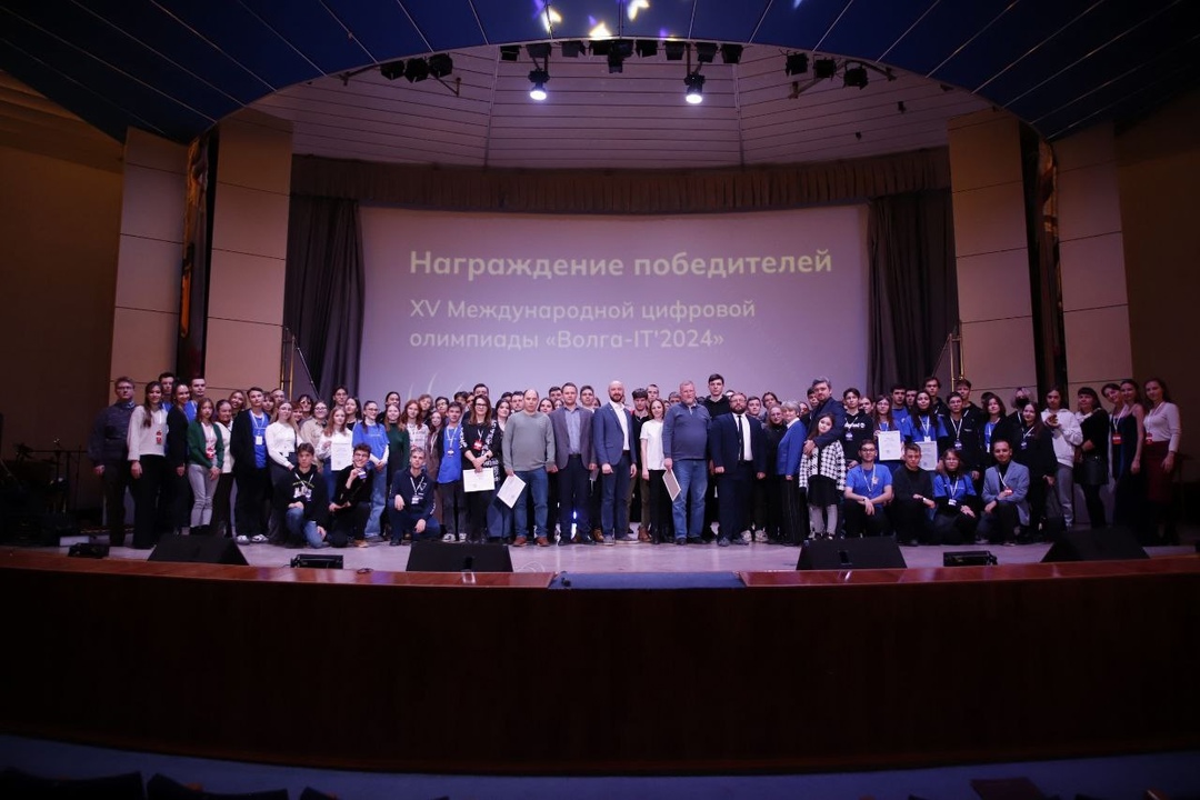 28 ноября прошла церемония награждения финалистов цифровой олимпиады Волга-IT 2024
