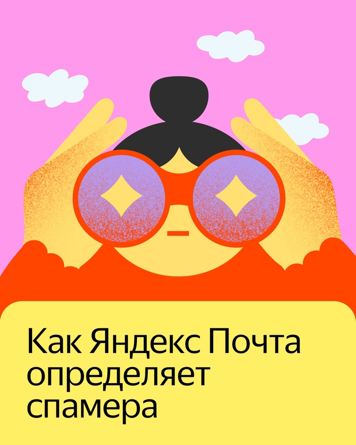 Типичный спамер каждый день отправляет тысячи писем на разные адреса