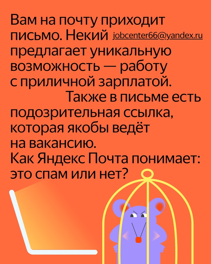 Типичный спамер каждый день отправляет тысячи писем на разные адреса