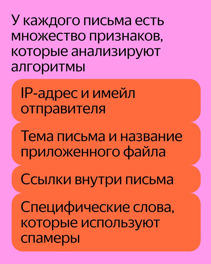 Типичный спамер каждый день отправляет тысячи писем на разные адреса